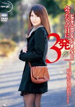 ビデオに出てない可愛い子と会ったその日に3発 モテる女の限界アクメと濃厚SEXと…退屈な毎日に飽きた淫乱オフィスレディ