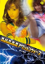 SUPER HEROINE アクションウォーズ　愛の戦士　セーラープリースト