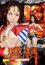 強攻隷属アメコミヒロイン　プラウドウーマン
