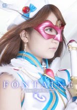 魔法美少女戦士　フォンティーヌ