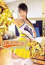 JKチアガール 9