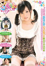 いもうとLOVEプラス 32