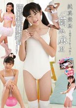 菊池麻里 - 純真無垢 ～ホワイトレーベル～