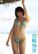 宮崎知里 Chisato