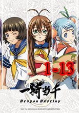 一騎当千 Dragon Destiny 1-13