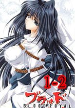 BLOOD ROYAL Princess 1-2