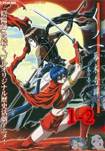 くノ一幕末奇譚 1-2