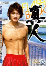 FLASH BACK 真人 -KO Legend 13-