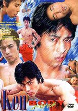 Ken BODY スペシャル