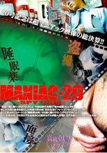 MANIAC 20 SPY CAM