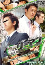 PG134 オトナの時間 23 『若リーマン 職務遂肛 オトコマエ! 恥的情事』
