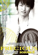 Precious SOSUKE 2