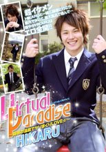 Virtual Paradise HIKARU ～箱根の温泉でヤリまくりLOVE☆～