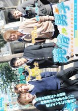 発情男子 ～お前じゃなきゃイケないっ！！～透と天馬の物語