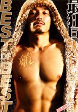最狂巨大種竿伝説 航 BEST of BEST