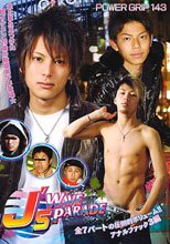 PG143 J’s WAVE PARADE