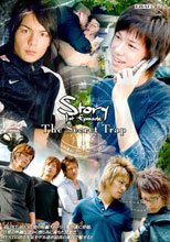 Story 1st Episode The Secret Trap