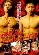♂魔羅ウエルターGP