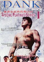 SPECIAL PLATINUM SERIES I DNAK 体育会筋肉得専GAY