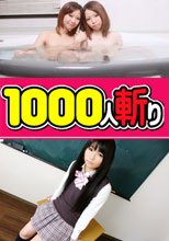 レズフェティシズム～ロリフェイス＆ロリボディ～+女子校フェチ～ボーダーパンツのシミ～