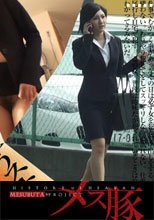 仕事帰りのOLを狙うストーカー