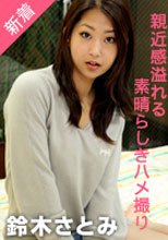 「素晴らしきハメ撮りの親近感」