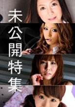 「人気女優の貴重な未公開映像とお宝グッズ集」
