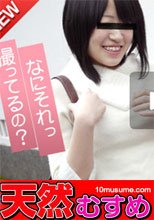 ダーツで行くナンパの旅 ～素朴でエッチな女の子～
