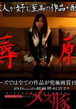 陵辱願望～つまらない毎日～