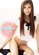 キャットウォーク ポイズン 62 : 西山希