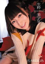 新人NO.1 STYLE 生粋美少女 佐々木りのあ