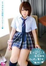 素人◆SEX女子校生パイパン美少女めい