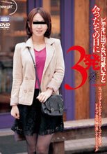 ビデオに出てない可愛い子と会ったその日に3発 気づけばアクメが止まらない、と～っても敏感なFカップ美容師の美しすぎるカラダ