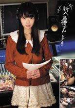 新人声優さん ももこ（22）_