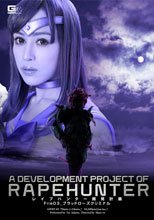 レイプハンター開発計画File_03 Blood Rose Climinal