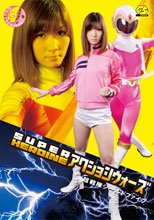 SUPER HEROINE アクションウォーズ 超戦隊シールドファイブ 羹灼