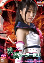 【ヒロイン特撮研究所、WEB販売】戦国セーラー戦士 侍レディー・ナミ