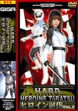 ＨＡＲＤヒロイン討伐Vol.03