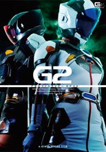 アモルファスライナーガデス2