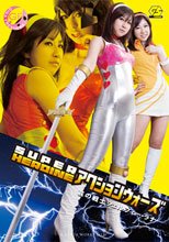 SUPER HEROINE アクションウォーズ　哀の戦士シェルフィー・ラナ
