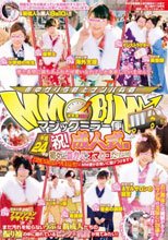 マジックミラー便 平成24年の祝！成人式編 初々しい新性人のオマ○コたっぷり！東京都渋谷区と千葉県N市にMM便がお祝いに駆けつけます！！