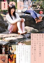 偶然パンツが見えている女の子の事が気になってスカートの中を覗いていたら目が合ってしまい… 3