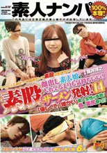 顔出し素人娘の入れてるよりも気持ちいい！素股でザーメン発射！ 14