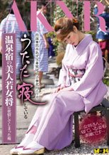 うたた寝している温泉宿の美人若女将に欲情してしまった俺
