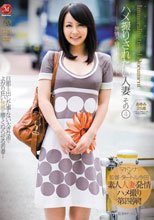 旅情不倫ドキュメント ハメ撮りされたい人妻 その4 あゆみ25歳