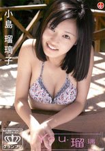 小島瑠璃子 You-瑠璃