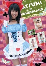 桃瀬なつみ　13歳　中1　不思議の国のなつみ