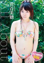 All About 菅谷美穂