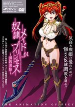 奴隷メイドプリンセス Vol.01