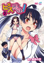 OVA ピスはめ！ 2